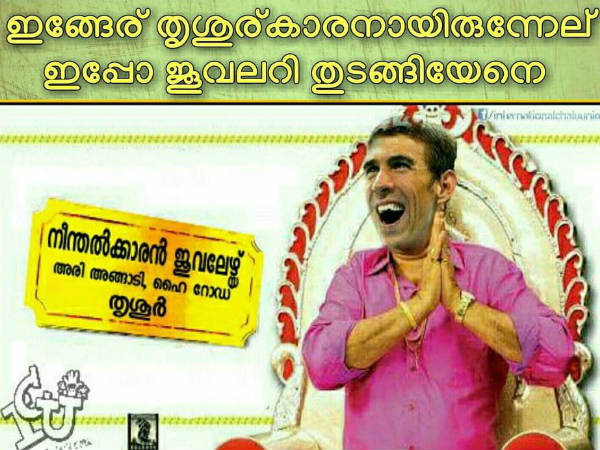 ഇന്ത്യയിലായിരുന്നെങ്കില്‍