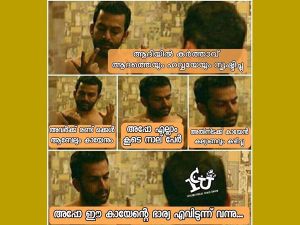 എവിടന്ന് വന്നു 
