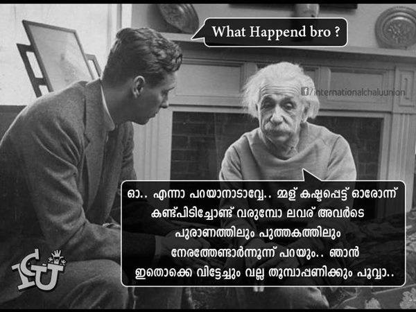 തൂമ്പാപ്പണിയാ ഭേദം 