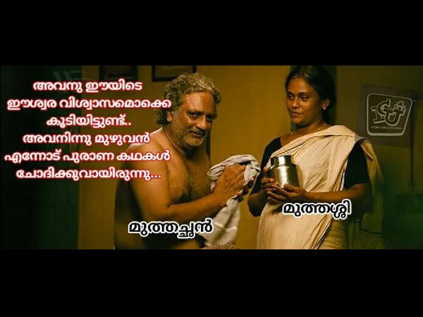 കാര്യം ആരറിഞ്ഞു 