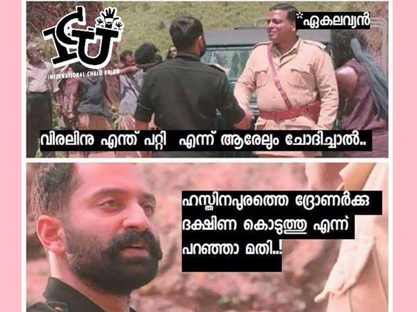 ദക്ഷിണ കൊടുത്തു 