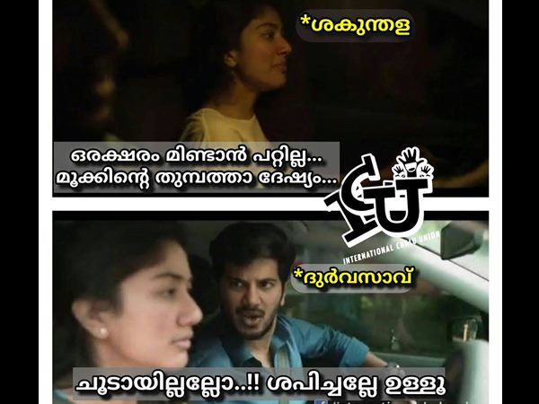 എന്താ കലി 