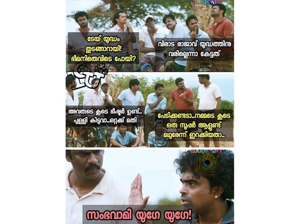 മധുരയില്‍ നിന്നും വന്നതാ 