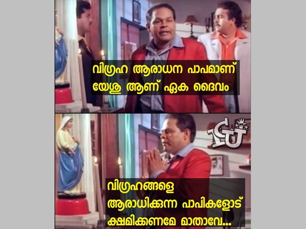 ക്ഷമിക്കണേ പിതാവേ 