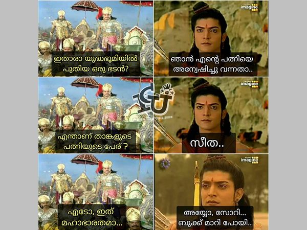 മഹാഭാരതത്തിലെ രാമന്‍ 