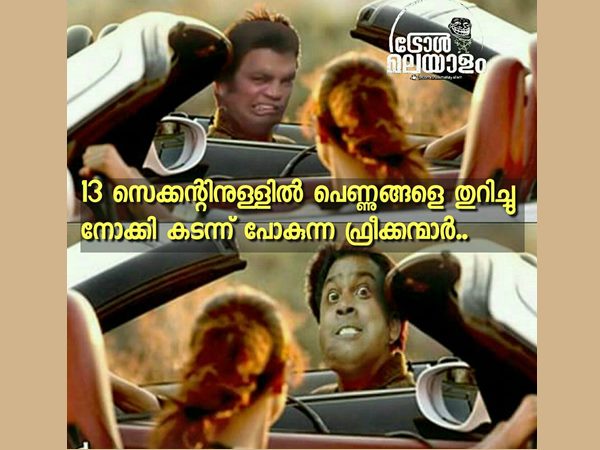 ഫ്രീക്കന്മാര്‍ 