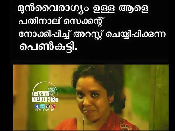 മുന്‍വൈരാഗ്യം തീര്‍ക്കാന്‍ 
