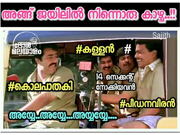 അയ്യേ അയ്യയ്യേ 