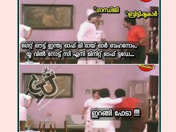 ഇറങ്ങിപ്പോടാ 