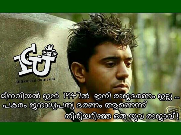 എല്ലാം വെറുതെയായി 