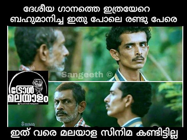 ഇത് വരെ കണ്ടിട്ടില്ല 