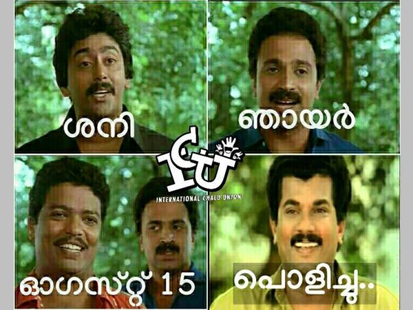 സ്വാതന്ത്ര്യദിനം അടിപൊളി 