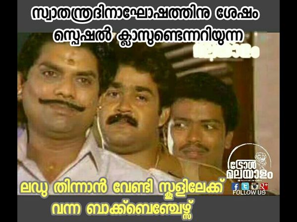സ്‌പെഷല്‍ ക്ലാസ് 