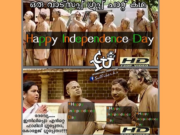 ഇതിലേതാ ഗ്രൂപ്പ് 