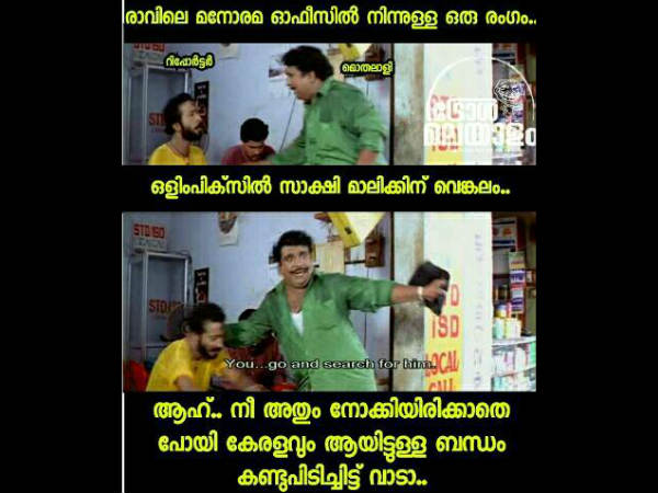 മനോരമ തന്നെ