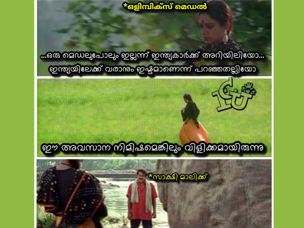  തേന്മാവിന്‍ കൊമ്പത്ത്