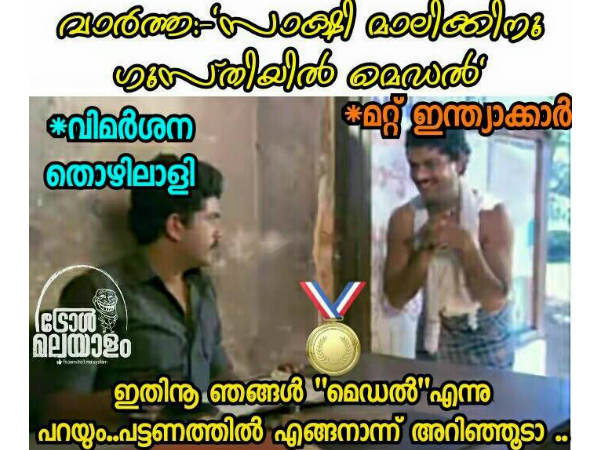  വിമര്‍ശതൊഴിലാളീ..