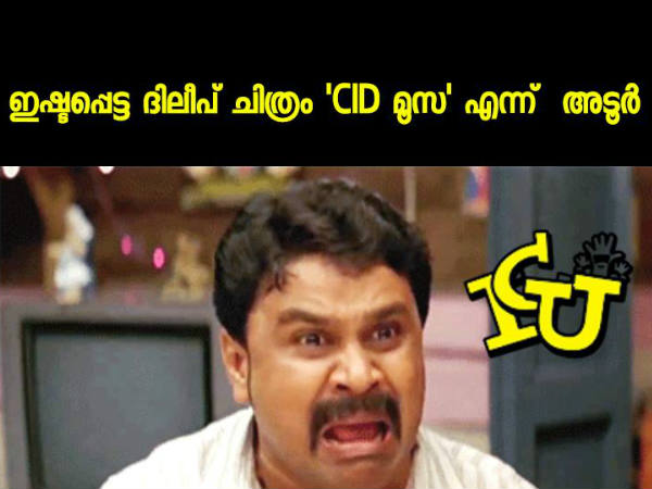 അടൂരിനോട്