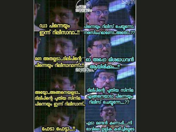  റിലീസുണ്ട് അയ്‌നാണ്