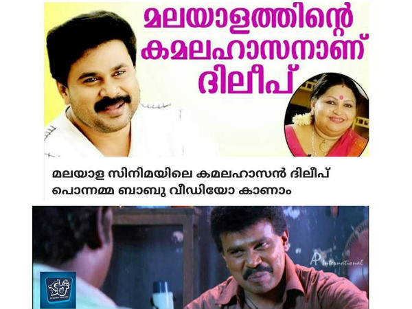 കമലഹാസന്‍ കേള്‍ക്കണ്ട