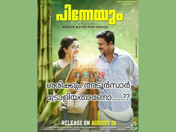 ശരിക്കും ട്രോളാണോ