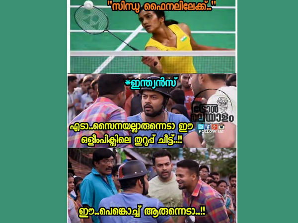  ഇവളായിരുന്നു