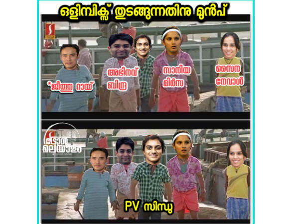  ഒളിംപിക്‌സിന് മുമ്പ്