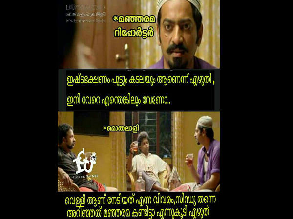 മനോരമ