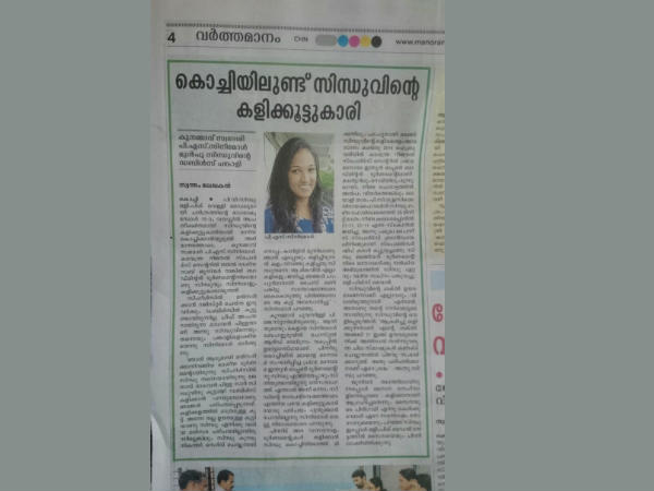  മനോരമ സ്‌പെഷല്‍