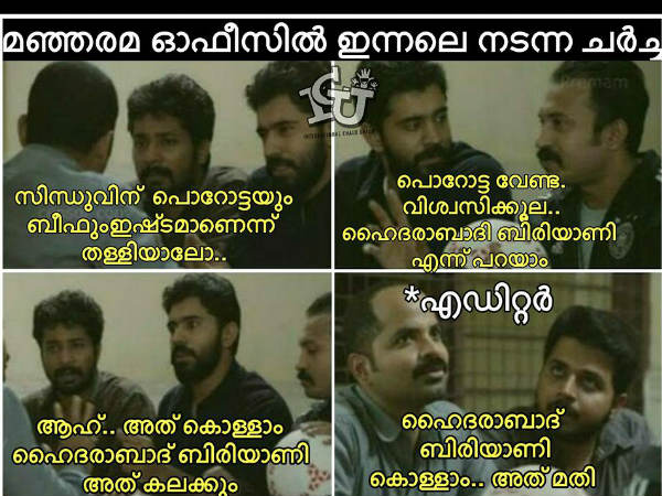 സിന്ധുവിന്റെ ഇഷ്ടം