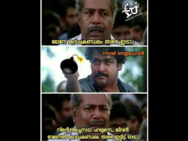 അച്ഛനാടാ പറയുന്നേ 