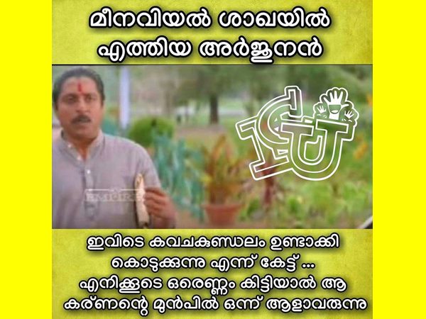 അര്‍ജുനന്‍ 