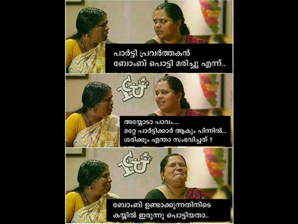 കയ്യില്‍ ഇരുന്ന് പൊട്ടിയതോ 
