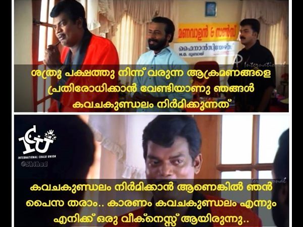 ഒരു വീക്ക്‌നെസ്... 
