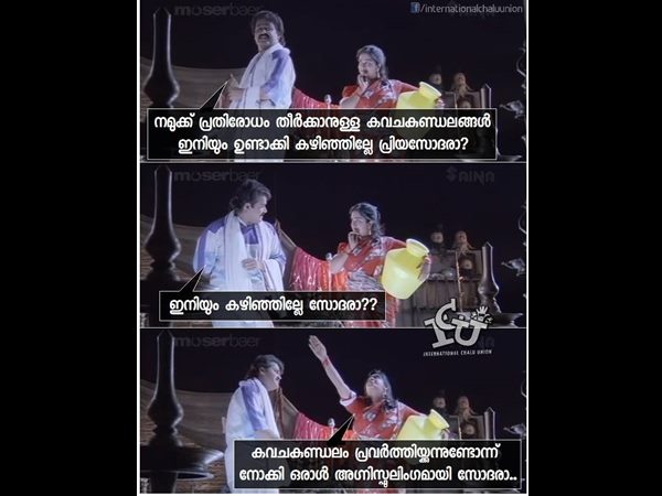 ഇനിയും ഉണ്ടാക്കിക്കഴിഞ്ഞില്ലേ 