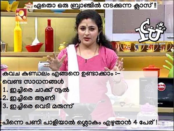 എങ്ങനെ ഉണ്ടാക്കാം 