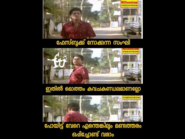 ആകെ കവച കുണ്ഡല മയം 