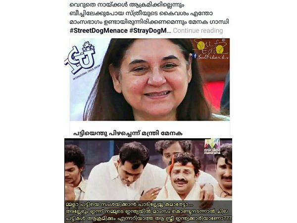 പട്ടിയെന്ത് പിഴച്ചു പട്ടിയെന്ത് പിഴച്ചു