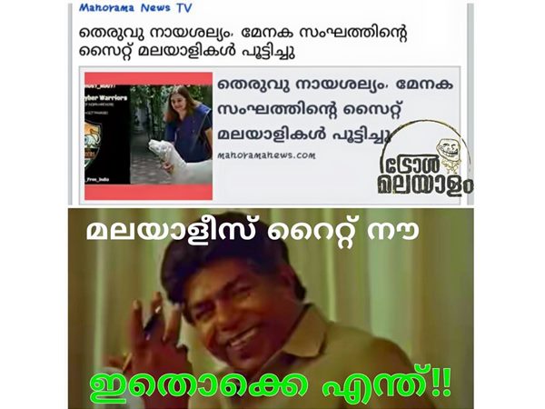 മലയാളി ഡാ മലയാളി ഡാ