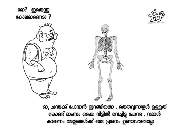 മന്ത്രി പറഞ്ഞിട്ടാ മന്ത്രി പറഞ്ഞിട്ടാ