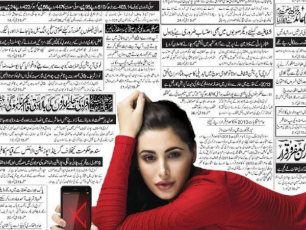  നര്‍ഗ്ഗീസ് ഫക്രി 