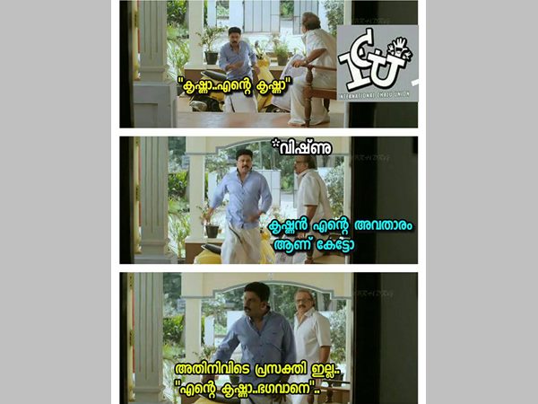 അതിന് പ്രസക്തിയില്ലാ 