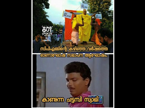 ഗുരുവിനെ ചെയ്തത് 