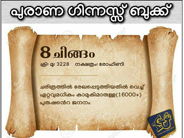ശ്രീകൃഷ്ണന്റെ ജനനം 