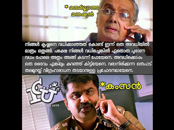 കംസന്‍ 