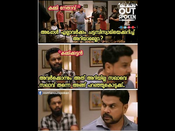 എല്ലാം അറിയാലോ അല്ലേ 
