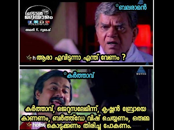 കര്‍ത്താവാണ് 