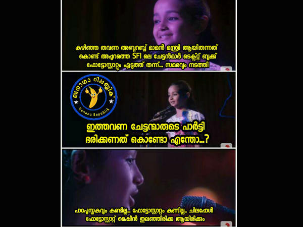 ചേട്ടന്മാരുടെ പാര്‍ട്ടി