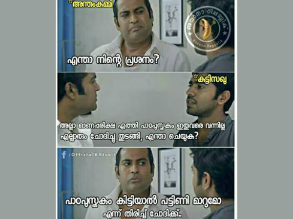 കുട്ടി സഖാവ്