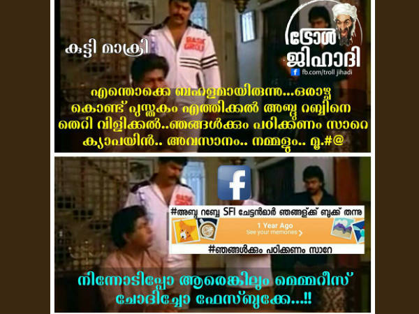 എന്തൊക്കെ ആയിരുന്നു